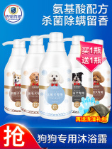 Pooch Body Lotion to deodorize teddy Bears Bears Gold Wool Kitty Special Pets Bath fluid supplies Stop Itch