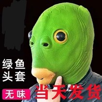 Green head freak head trembling green head fish head set mask cute to blame funny sand sculpted fish head to blame green fish mans net