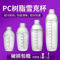 Snow cup milk tea shop special tool 700m with scale l snow kettle hand-cranked transparent shaker set shaking Cup