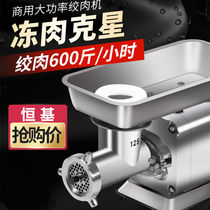 Hengki Meat Grinder Commercial Stainless electric high-power twisted filling machine for meat laying with crushed chicken rack meat filling machine