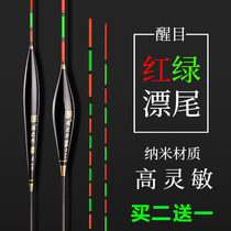 Red Green Tail Row Pass Light Mouth High And Sensitive Eye-catching Fish Bleu Fishing Carp Drift Black Pit Crucian Carp Drift
