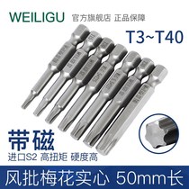 Professional head wrench cape electric solid 50 long knife plum hexagonal handle t3t4t5t6t7t40