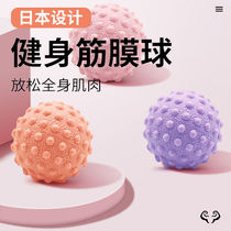 Japan Fascia Ball Plantar Massage Balls Muscle Relaxation Yoga Fitness Shoulder neck waist foot back via neck membrane ball meridians