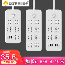 (Creator 1015) plus extra-long line 6 m 6 m 8 m 10 m 10 m socket panel porous multi-position patch panel with wire