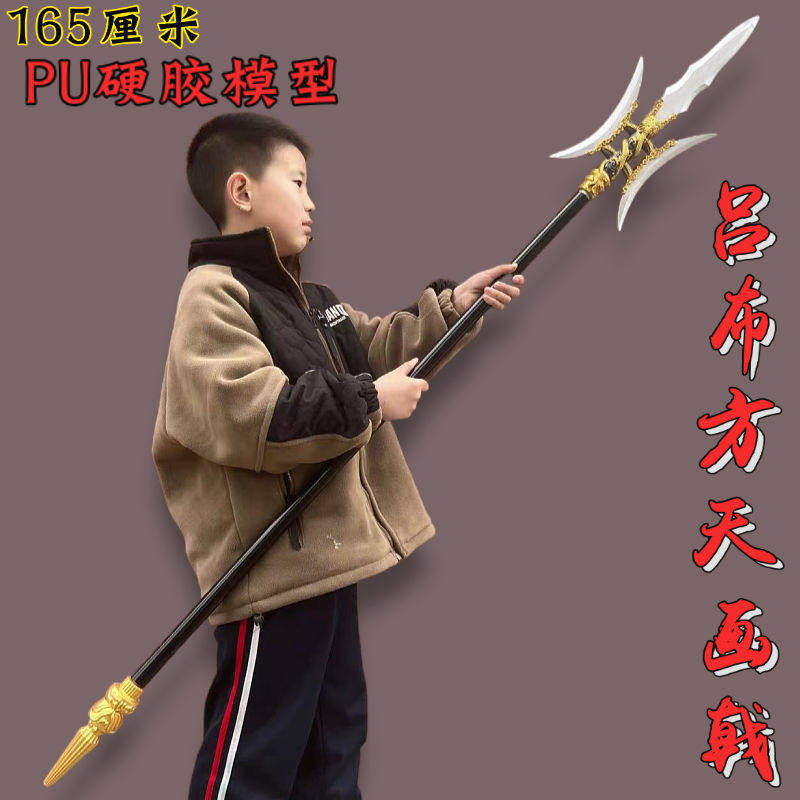 方天画戟吕布-方天画戟吕布促销价格、方天画戟吕布品牌- 淘宝