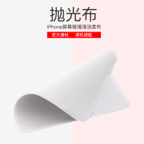 (Jiazaki Recommended) Apple polished cloth phone screen cleaning apple wipe screen macbook computer screen wiping lens Huaqiang bei theiphone iphone without suede soft cloth pad