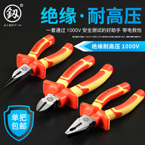 Fukuoka insulated wire pliers electrical pliers pointed-nose pliers oblique pliers BDE high voltage 1000V insulated vise