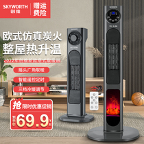 Crewy warmer electric heating speed-heat energy saving upright baking stove electric heater electric heater Home warm air blower hot fan