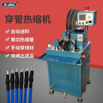 Semi-automatic heat-shrinkable tube machine wire tube tube shrink machine automatic feeding cutting tube machine baking shrink tube machine