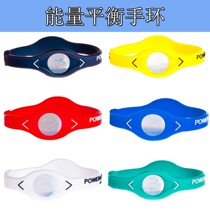 PB energy balance bracelet basketball football track and field silicone wristband negative ion bracelet men and women health bracelet