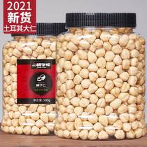 Three Squirrels New Turkish Large Cooked Hazelnut Kernel Original Canned 500g Nut Dried Fruit Pregnant Women Snacks