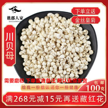 Fritillaria Level No Sulphur Small Fritillary Fritillary Fritillaria Cirrhosa Chinese Herbal Medicine Shop Sichuan Bay Children Flat Fritillary Pink Cough Stop Beet