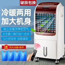 Cold and warm dual-use all-in-one mobile small air conditioning cold and warm power saving blow hot air warmer mobile warm air blower