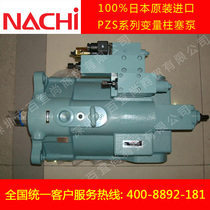 NACHI Japan to pump PZS-5B-130N1-10 variable high-pressure plunger pump without second
