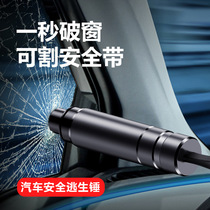Car Safety Hammer Multifunction Portable Window Breaker Emergency Car Escape Lifesaving Hammer Blow Glass Shatter Window God
