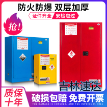 Jilin Explosion Protection Cabinet Chemicals Safety Cabinet Laboratory 30 45 Gallons Reagent Cabinet Industrial Allocalised Product Storage Cabinet