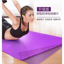 (Non-slip sweat absorption) yoga towel cloth mat yoga mat cloth portable professional blanket towel blanket cover female