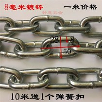 Add coarse iron chain sub galvanized long ring chain tethered beef iron chain guard rail chain river course protective chain decorative chain 8MM