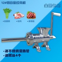 Salted sausage machine stainless steel self-made tools hand small household all-electric commercial fragrant ham sausage machine Manual