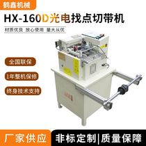 Hexin Machinery Optoelectronic Finding Point Cutting Machine Label Slicer Label Cutting Machine Manufacturer Supply