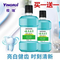 Yunnan herbal mouthwash liquid shu saliva bactericidal antibacterial anti-halitosis zhisou rinse speed su su shuo su back wash cent quarter-on-quarter in