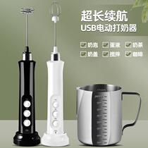 Coffee beating milk Brewer egg beater with hand-held electric Mini stirring rod hot and cold milk spinner milk Brewer