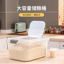 Rice buckets insect-proof moisture-proof sealed thickened rice storage box flour storage tank household kitchen flip-top rice storage box
