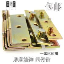 Hardware hinge bed board woodworking fixed seat bed insert fitting bed buckle bed socket metal adhesive hook bed hanging corner