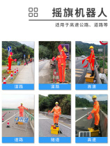 High-speed rocking flag robot road construction dummy traffic command machine artificial ground solar portho robot
