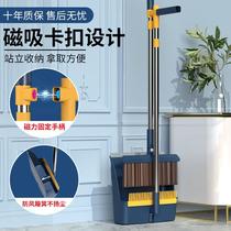 Sweeping broom household broom household indoor foldable dustpan magnetic buckle can stand without hair sweeping hair