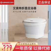 Emmett folding foot tub intelligent massage home foot wash basin millet automatic heating constant temperature artifact