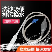 Fish tank water changer artifact suction toilet cleaning pumping siphon cleaning water pipe Suction fish manure manual