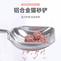 Cat Sand Shovel Large Stainless Metal Material Cat Sand Shovel Quick Shovel Shit No Need To Shake Tofu Bentonite Cat Sand Shovel