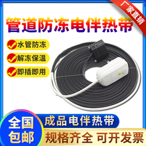 Solar electric hot belt water heater tap water pipe antifreeze Tropical Flame Retardant Frost Thaw Thaw Thaw heating with 220V