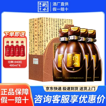 衡水老白干古法20年39度-衡水老白干古法20年39度促销价格、衡水老白干