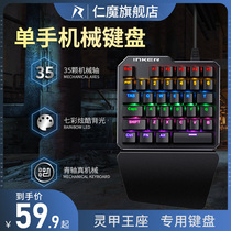 Jen Magic One-handed Game Mechanical Keyboard Eat Chicken Royal Seat Special Hand Swab Tablet Phone Computer Android Apple Universal Green Shaft Detachable