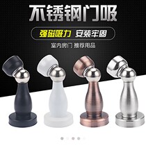 (strongly magnetic thickened) 304 stainless steel door suction room door collision-proof door top bedroom floor suction toilet strong magnetic door bumper
