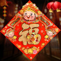 New home move shop opened Fu Lu Shou five road God of Wealth stickers three-dimensional God of wealth stickers Wencai God door stickers