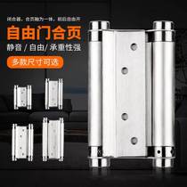Stainless steel automatic closing double open spring hinge inside and outside open two-way freedoor closed door hinge Cowboy door return