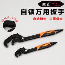 Self-locking wrench Multifunctional universal wrench one large and one small movable movable plate hand quick opening pipe pliers