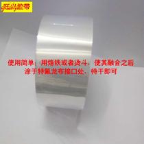 Teflon high temperature film hot melt film tape Teflon cloth conveyor belt interface special 50mm wide * 1 meter