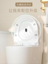Suitable for Wrigley TOTO toilet flush infrared induction intelligent toilet flush toilet household size