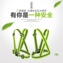 Special shoulder strap warning night road vest reflective elastic strap strap vest riding traffic safety clothing