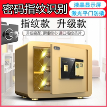 Safe home small hotel safe old man office smart cabinet fingerprint lock all steel multi-function anti-theft