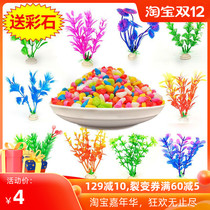 Fish tank decoration small fish tank landscaping stone simulation water grass ornaments turtle tank aquarium fake plastic water grass package