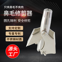 Nose Hair Trimmer Men Manual Stainless Steel Nostril Shave Hair Shaven Nose Hair Cut Cleaning Nose Hair Women Round Head Scissors