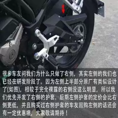 Новый новый продукт Chunfeng 250NK модифицированный корпус заднего коромысла задняя плоская вилка защитный блок P защитная пластина рама декоративная крышка