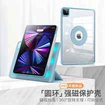 New cirque magnetic attraction 2021ipadpro protection shell 11 inch with pen slot 360 degrees rotation can be split air5 4 sets 9 generations 10 2 anti-bend mini6 anti-fall 20