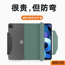 2021 new iPadPro protective shell Air5 4 transparent protective sleeve 2020 Apple 11 inch 2022 flat mini6 magnetic suction with pen slot 12 9 full bag anti-fall