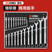 Board Tool Suit Wrench Hardware Ratchet Dual-use Repair car opening full set of large full board hand steamers